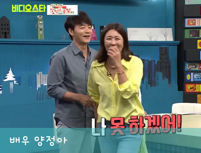 양정아 김승수 결혼 이혼 이야기