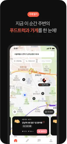 붕세권 어플