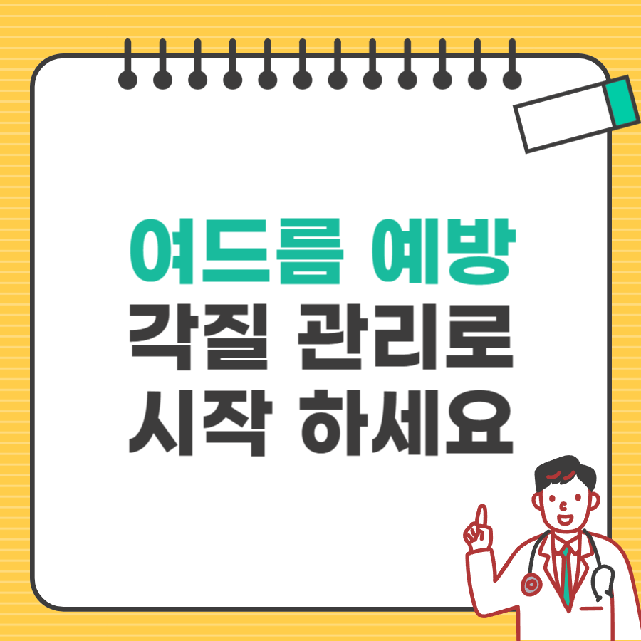 타이틀