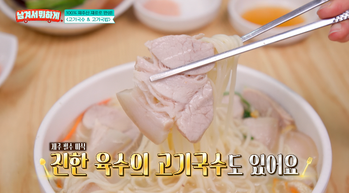 안재욱-제주도고기국수