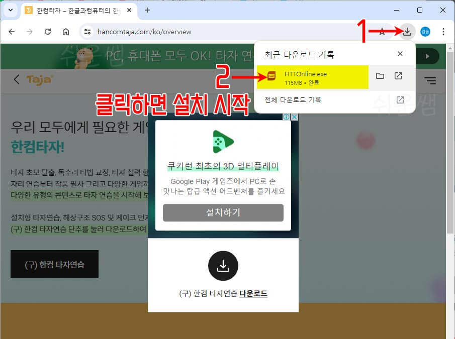 다운로드 완료