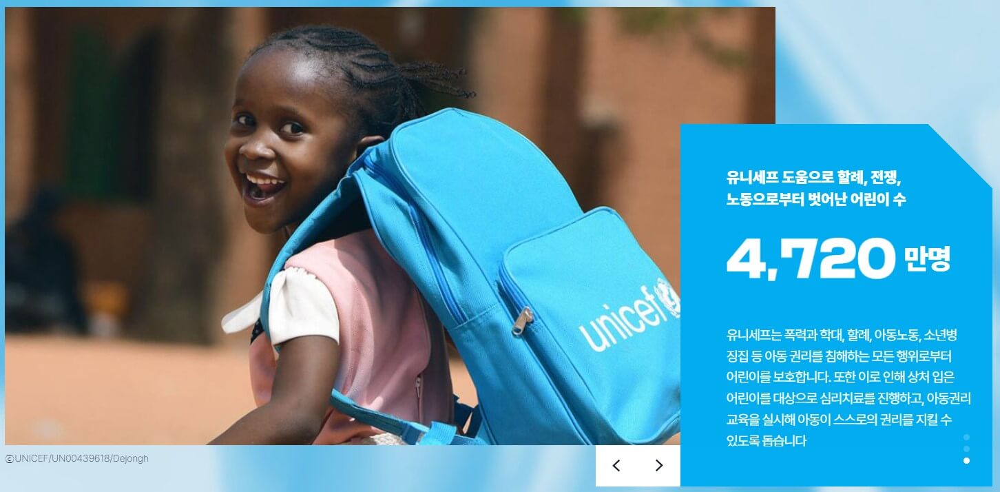 할례&amp;#44; 전쟁&amp;#44; 노동으로부터 벗어난 어린이 수 4&amp;#44;720만 명