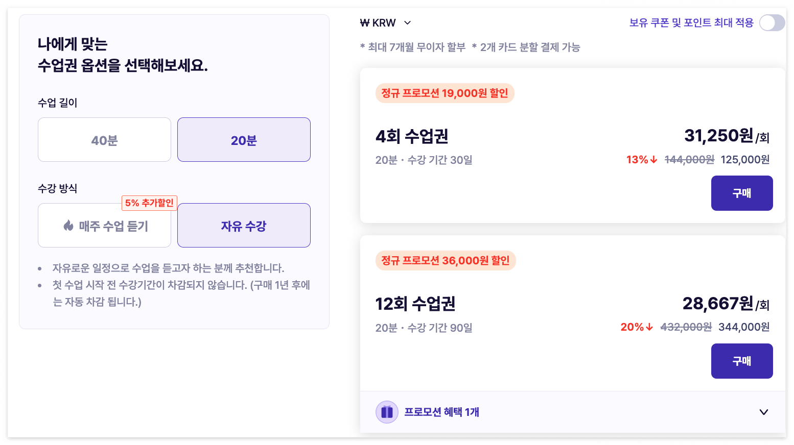 링글-비싼-수업비용