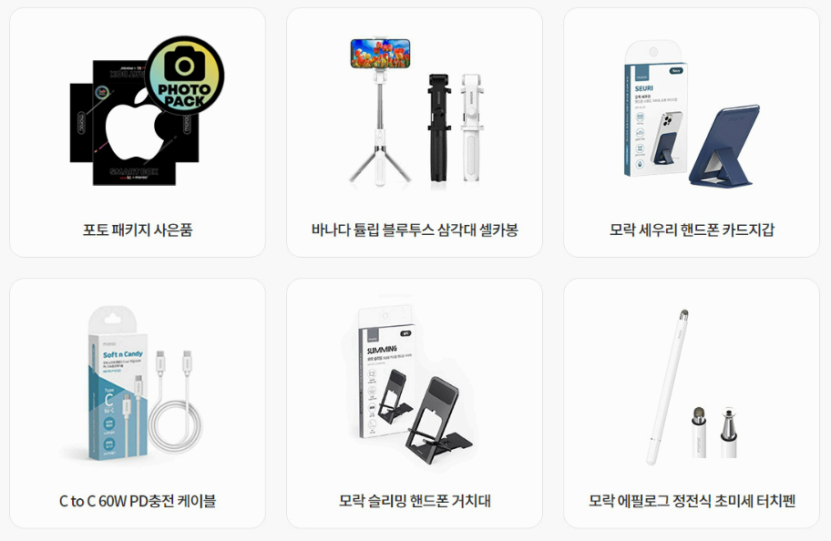 아이폰15 사전예약 혜택 사진