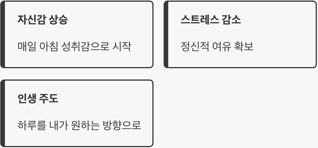 기적은 어떻게 시작되는가