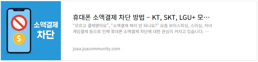 PASS 명의도용 방지 신청 방법
