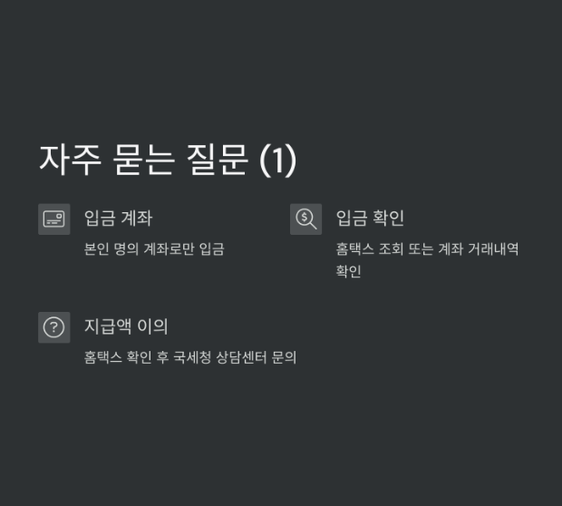 자녀장려금 수령액 계산기