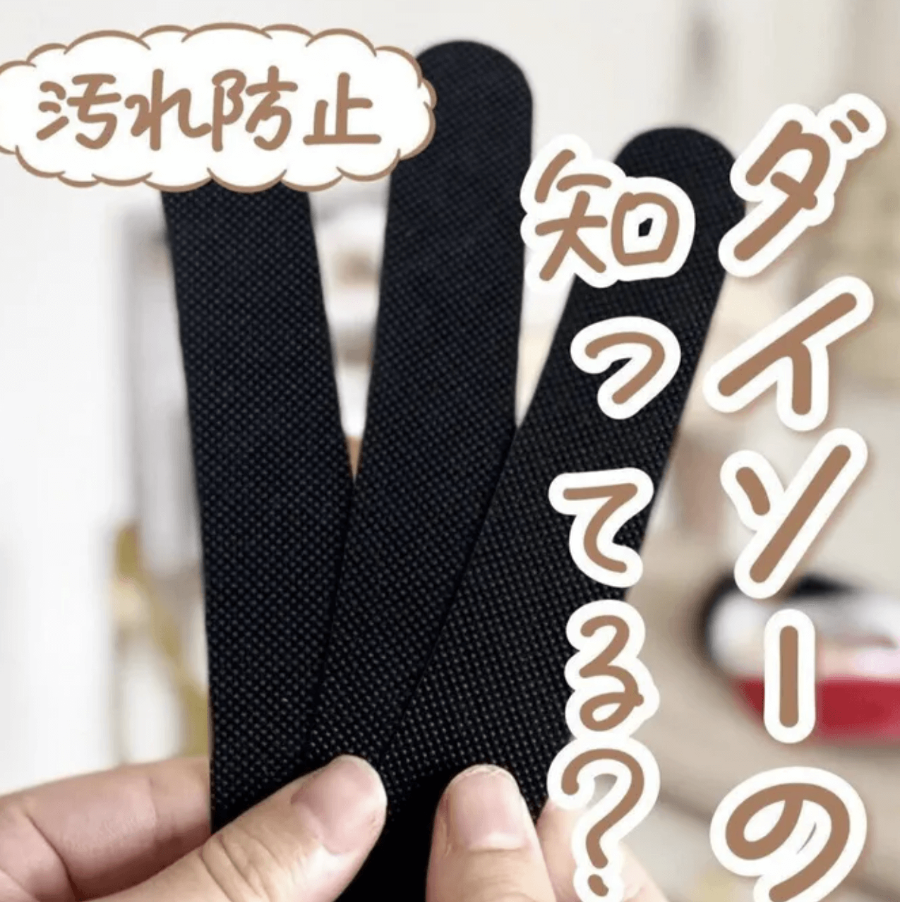모자용 오염 방지 테이프 