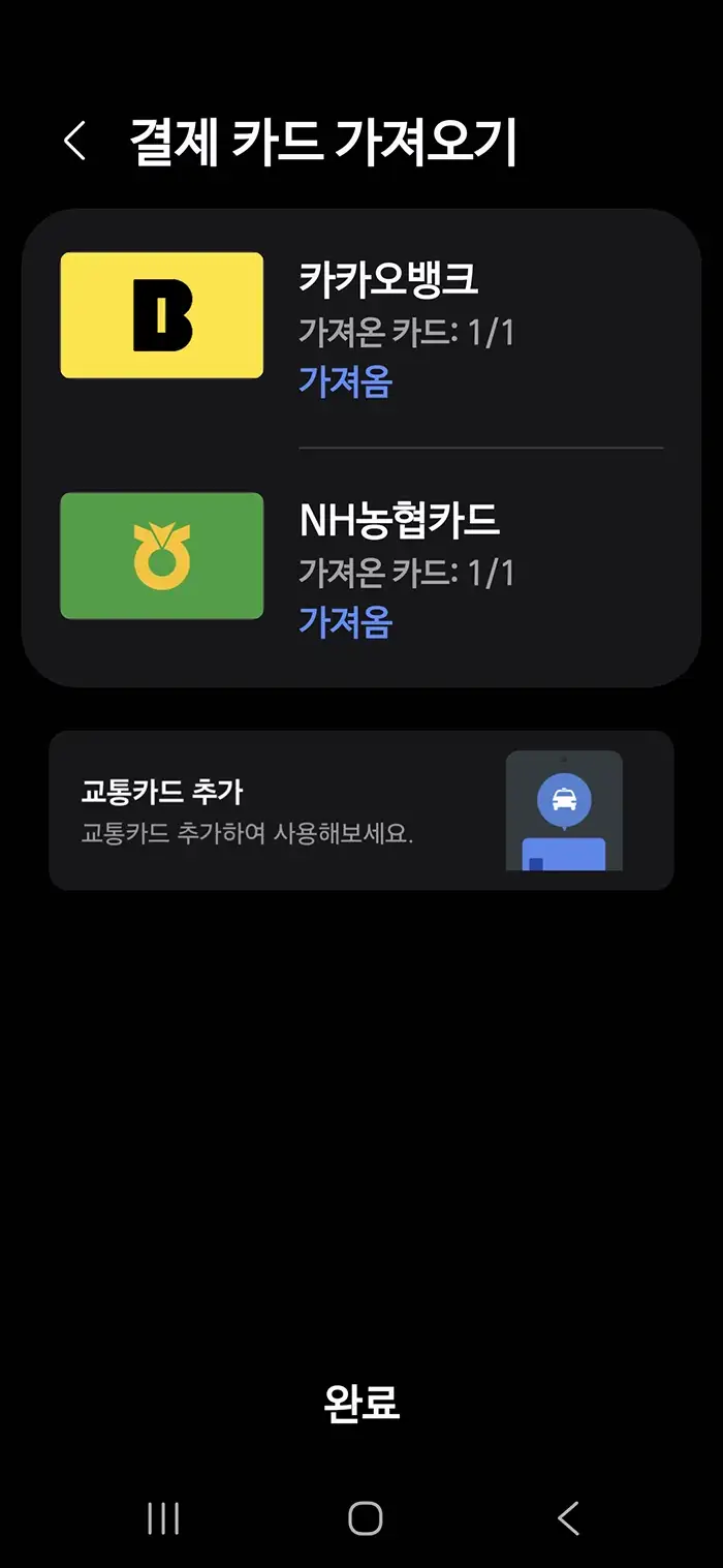 삼성월넷_비밀번호분실시_해결법_15