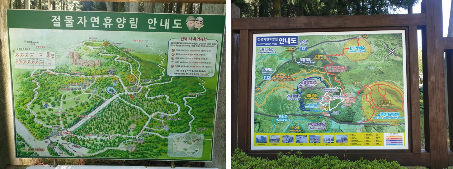 절물자연휴양림 안내도