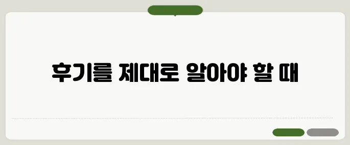 세기다 새기다 후기 모르면 손해