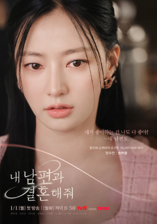 등장인물 중 정수민 포스터