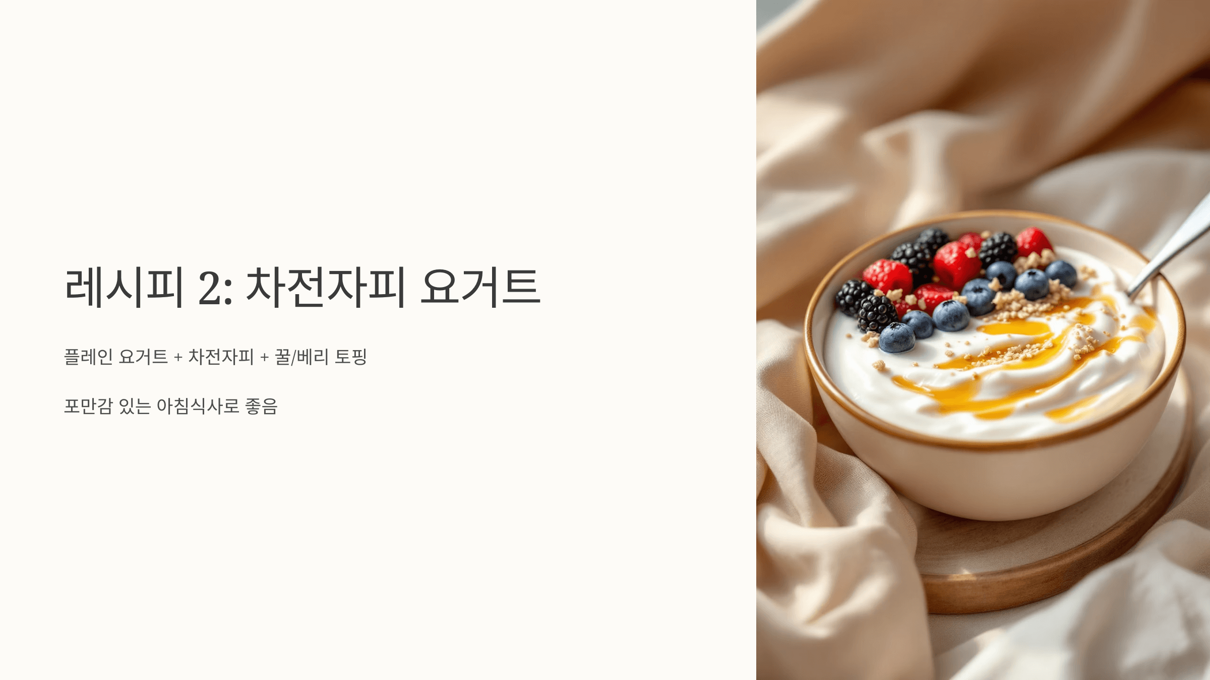 차전자피 사진입니다.