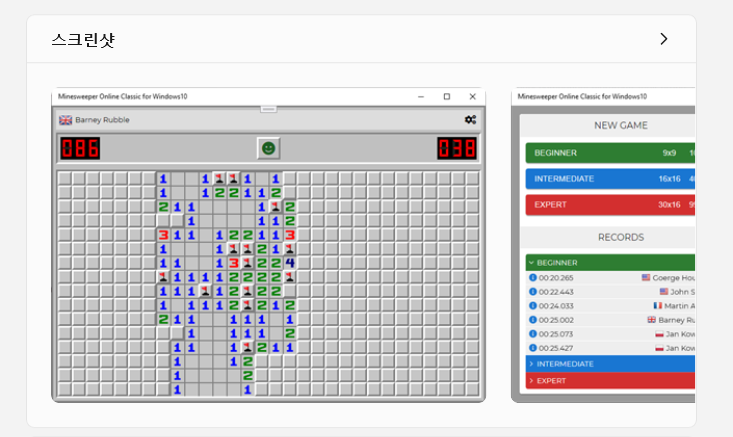 지뢰찾기 게임하기