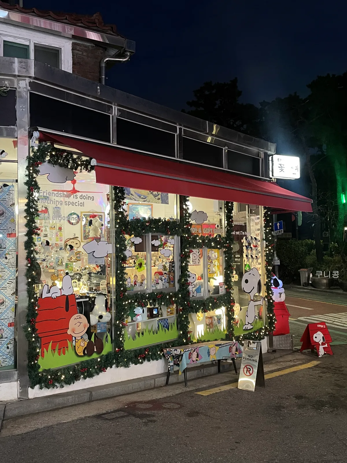 신당-가볼만한곳-추천-구경하기-좋은-소품샵-스누피-굿즈