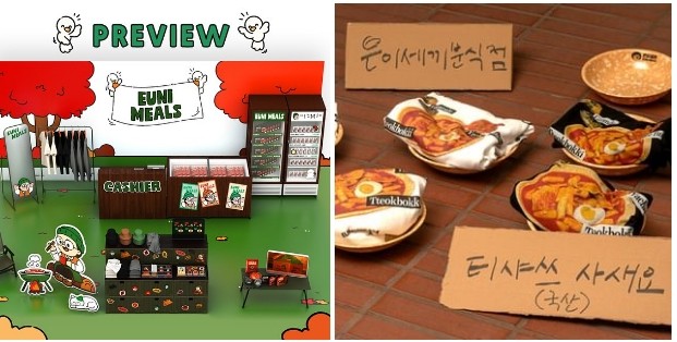 송은이 팝업스토어 - 은이세끼 제품 기간 위치 팬미팅 이벤트 스타필드 더 마운틴 페어