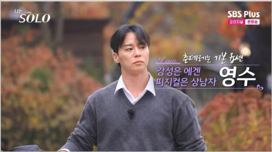 에겐남 뜻 테토남 뜻 특징 다른점 나솔30기 에겐남 변호사 세무사 스펙 남자들