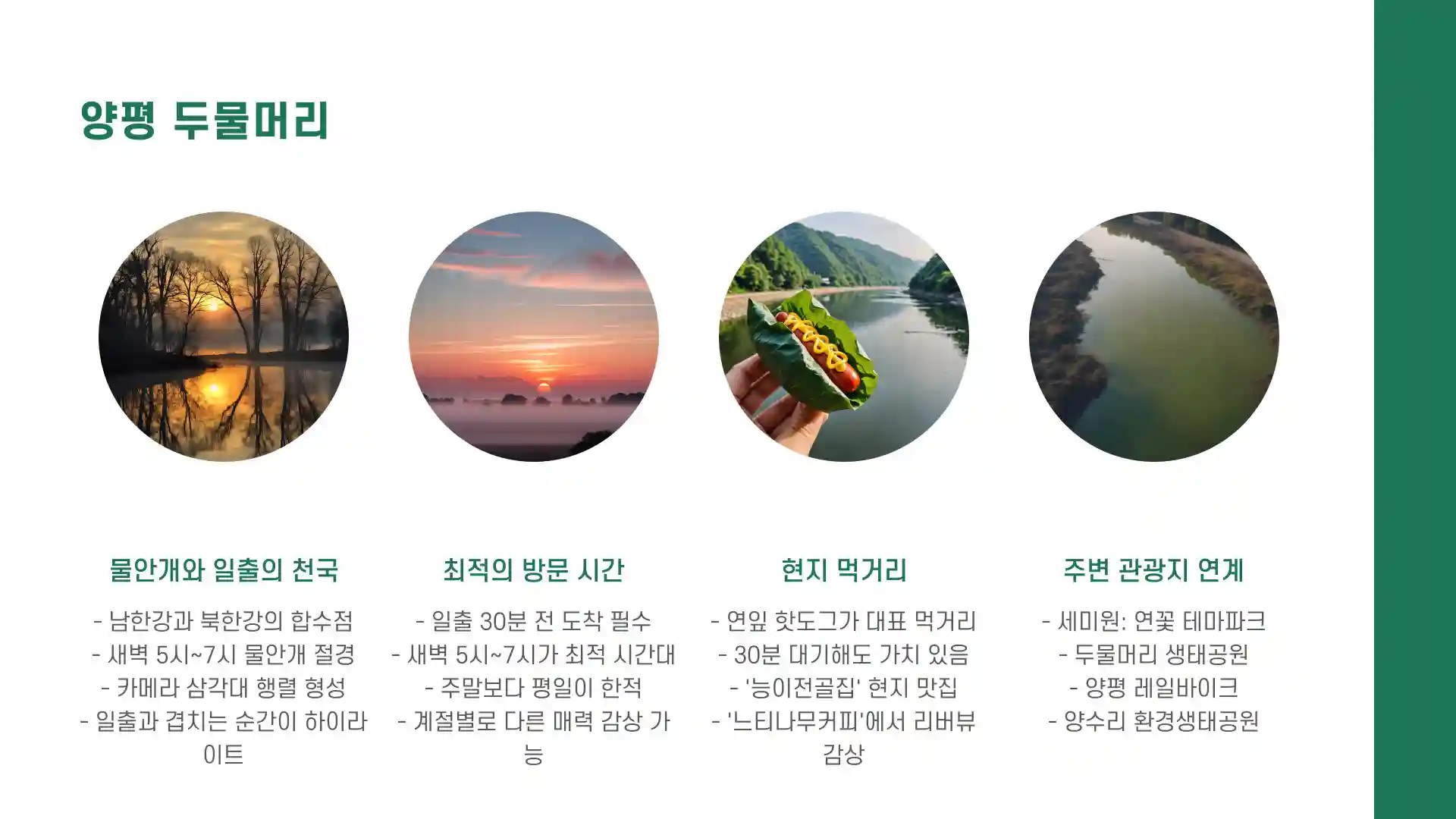 경기도 가볼만한곳 베스트10