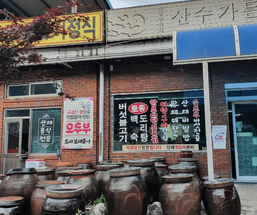 생방송투데이 한우더덕불고기 강원도 원주 맛집