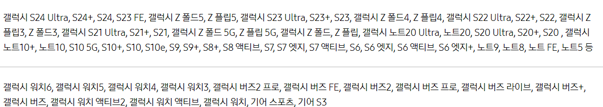 무선충전가능모델