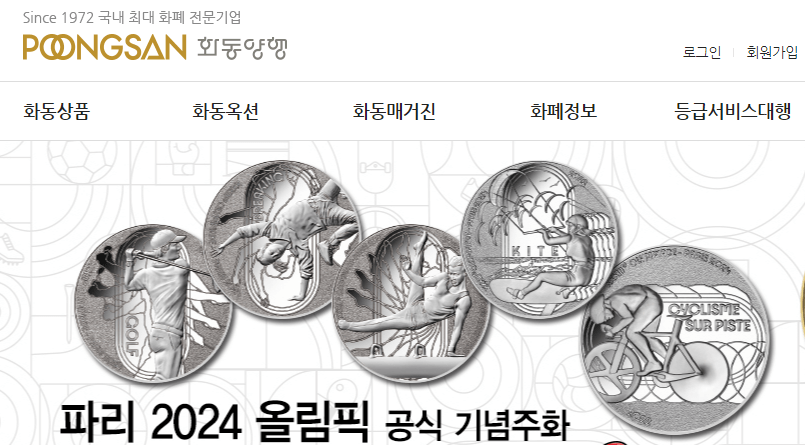 희귀동전년도