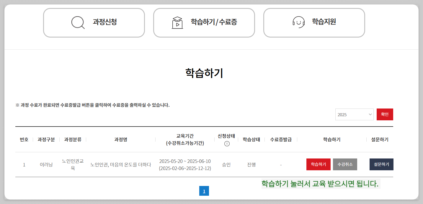 학습하기