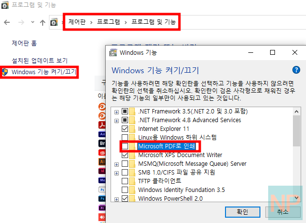 Microsoft PDF로 인쇄 클릭