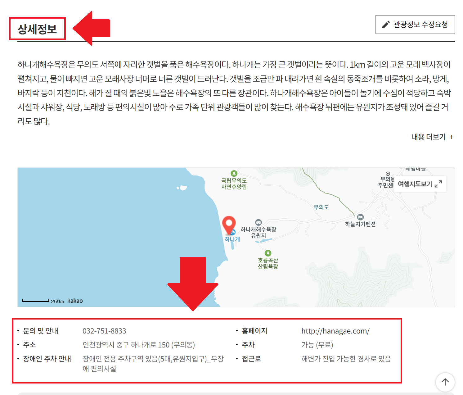 2024 전국 해수욕장 개장일&middot;폐장일