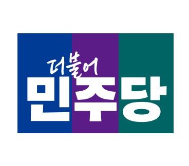조현 외교부장관 후보자 민주당 정책 자문 활동