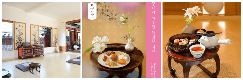 경복궁 생과방 포토, 포스터