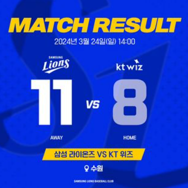 삼성 응원가 엘도라도 응원가 부활