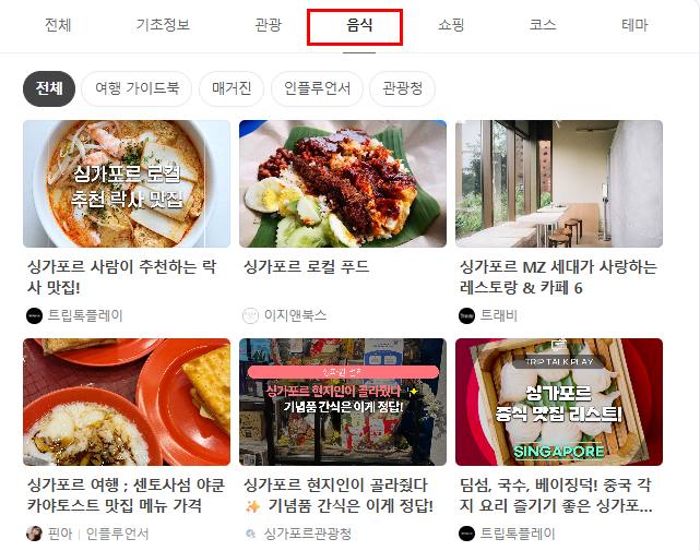 싱가포르 9월 날씨 옷차림 추천 여행지
