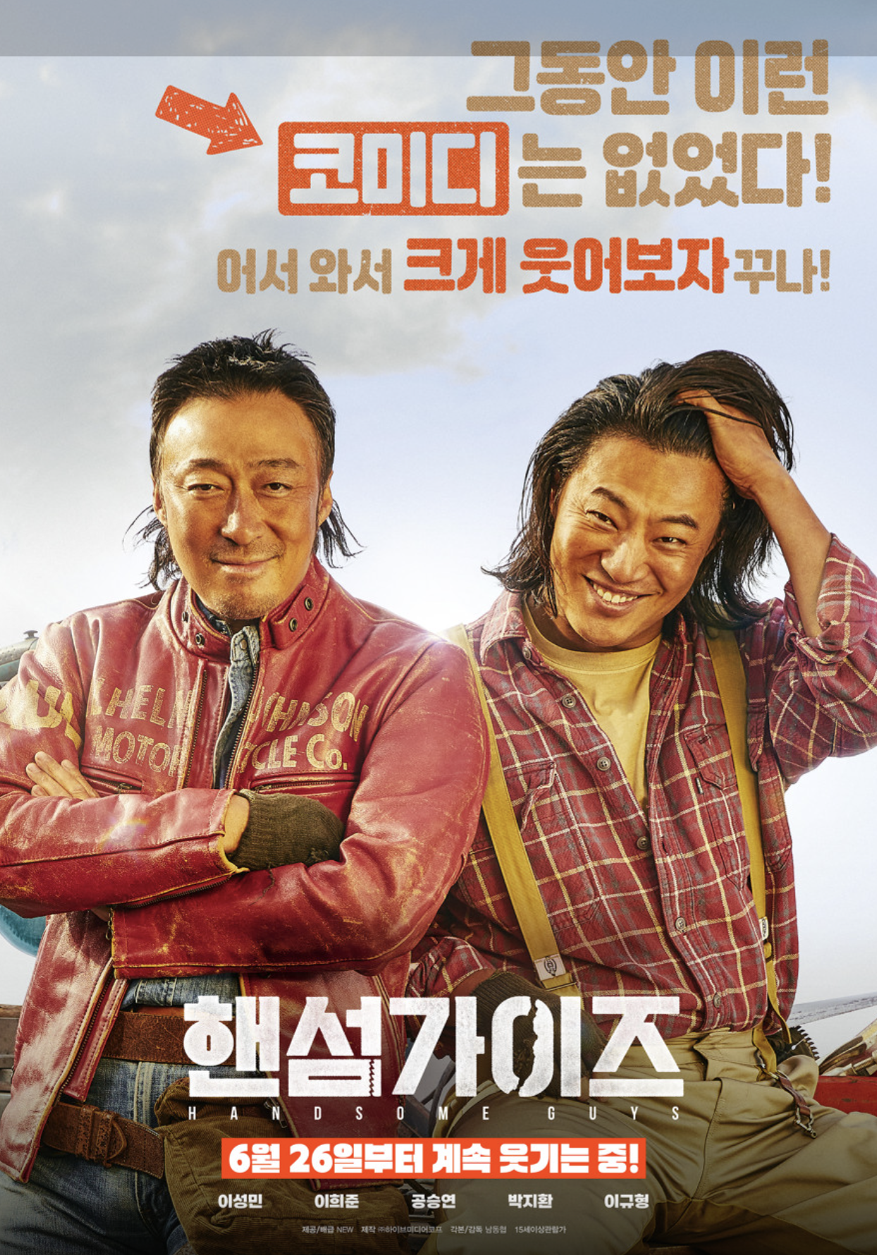 핸섬가이즈 (주요 테마, 캐릭터 매력, 시대적 배경)