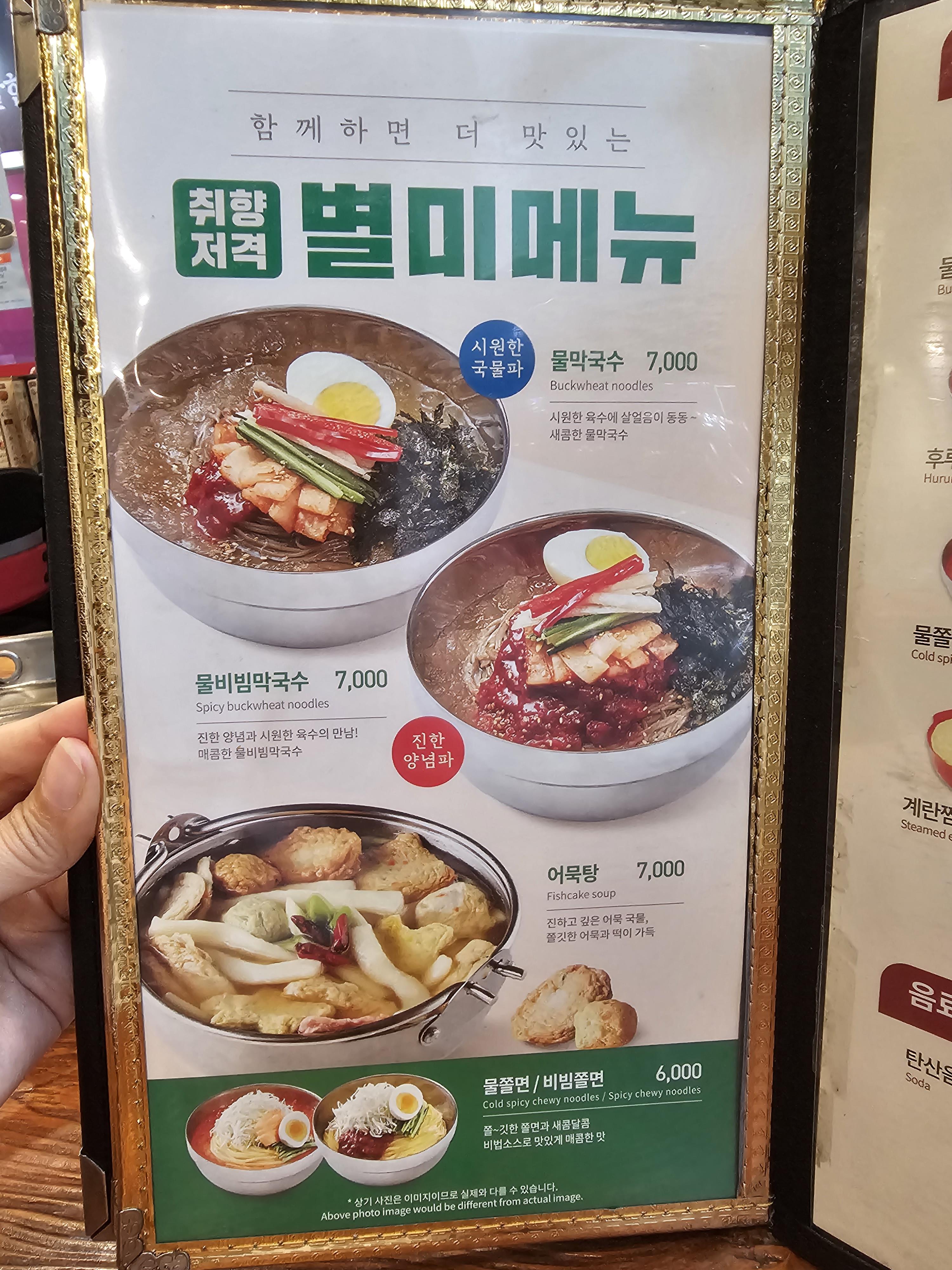인천_서구_가정동_유가네닭갈비_메뉴판4
