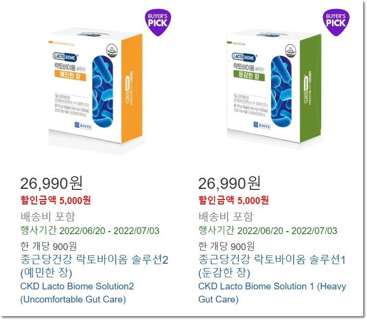 코스트코-종근당건강-유산균