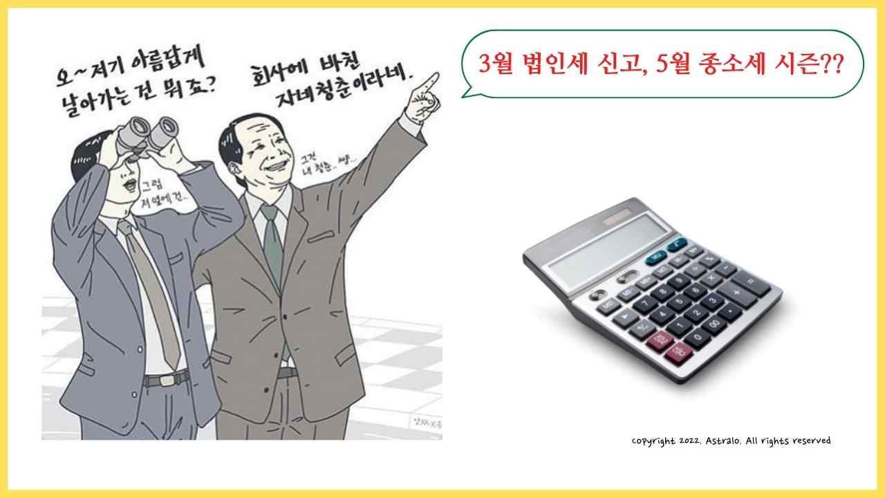 회계사무소-업무강도-워라밸