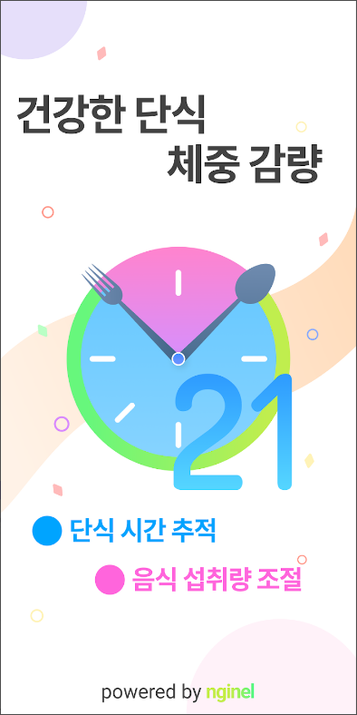 Stevy. 간헐적 단식 추적기 앱