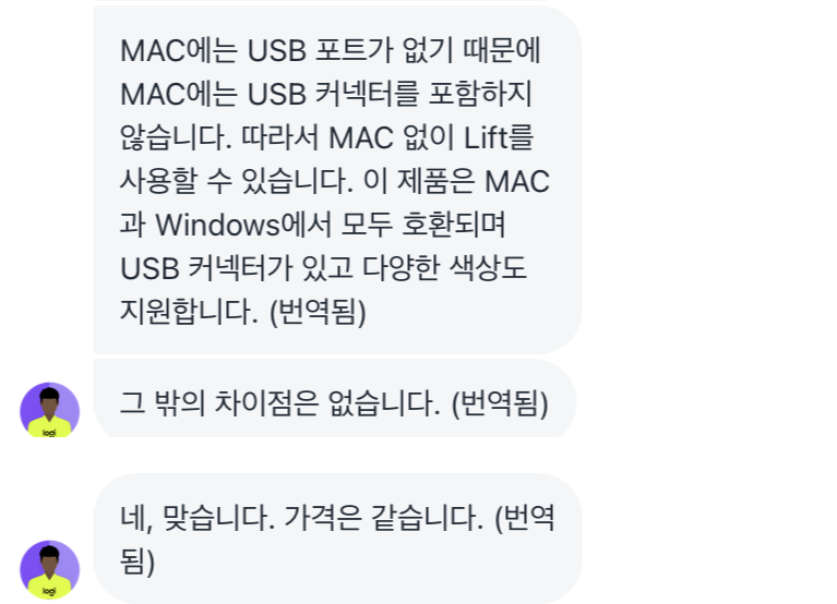 리프트 포 맥과 일반 리프트와의 차이점