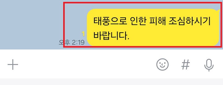 카톡 메시지 창에 내용 보임