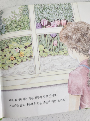 멋진 거미