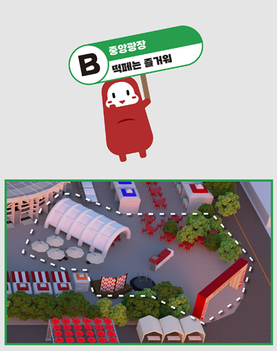 B구역 이미지1