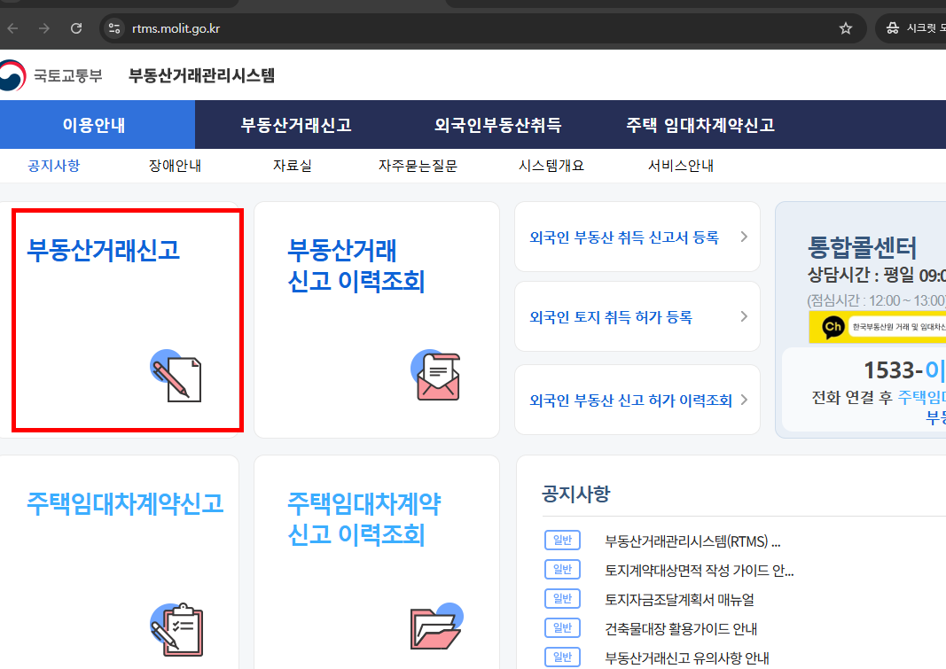 전월세 신고제 유예기간