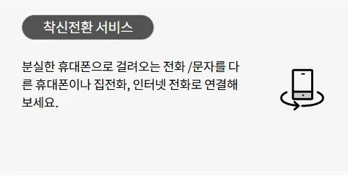 KT-고객센터-전화번호-인터넷-상담원-연결