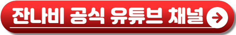 잔나비 콘서트