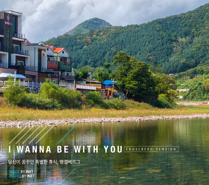 강원도 계곡 펜션5