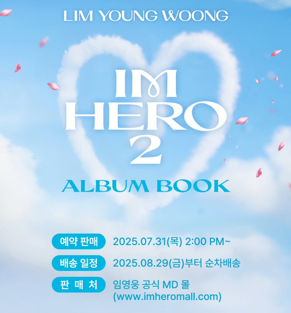 IM HERO 2 앨범 앨범북 공식 포스터 이미지