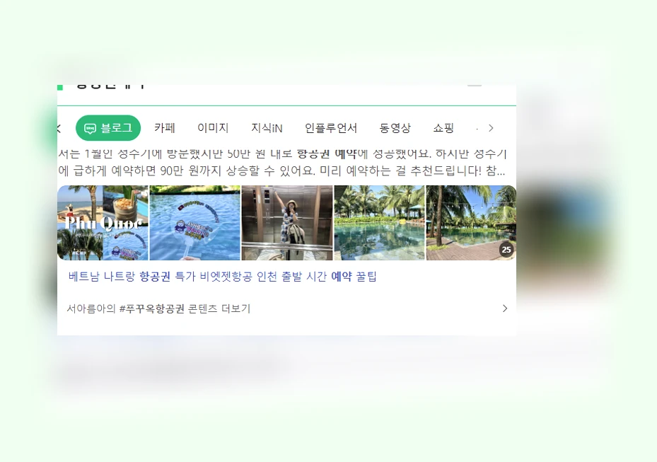 항공권예약_5
