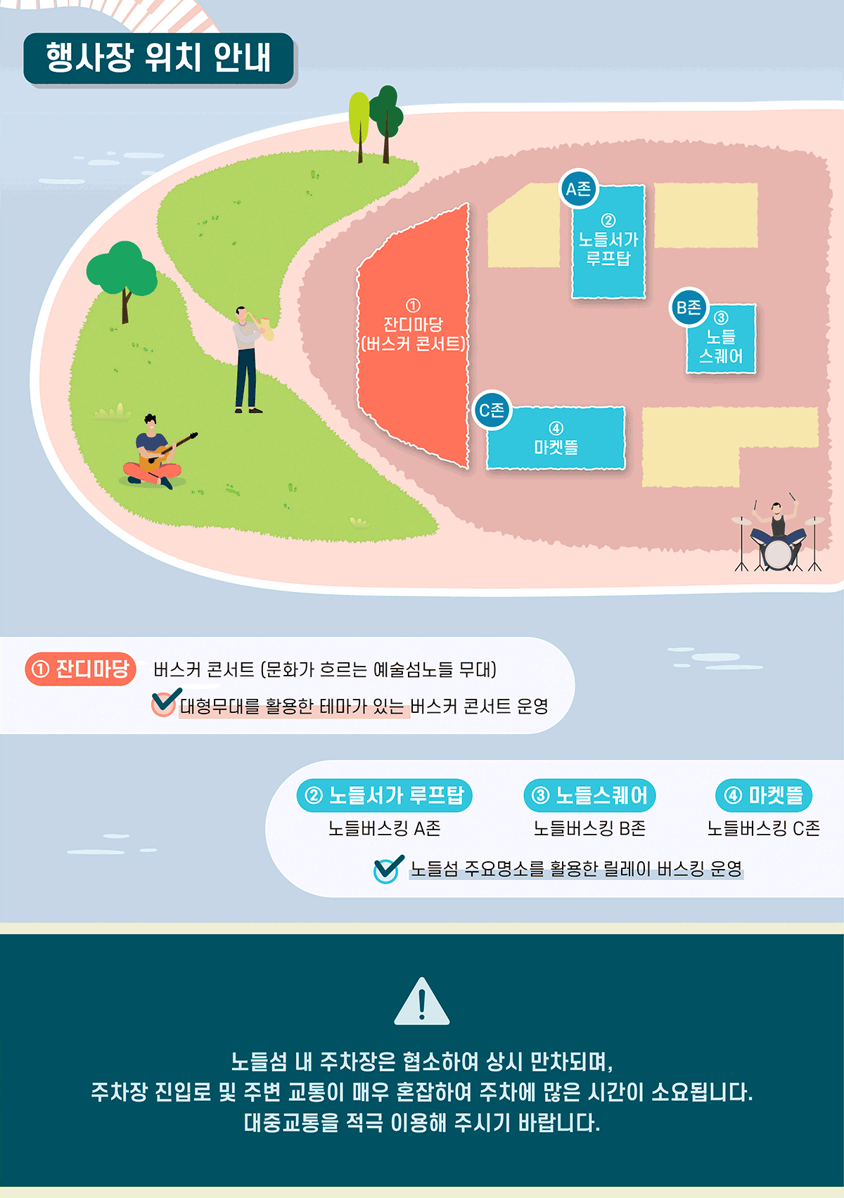 서울 버스커 페스티벌