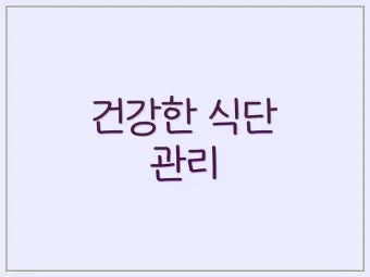 감정 다스림과 회복력 기르는 방법 동양 고전_17