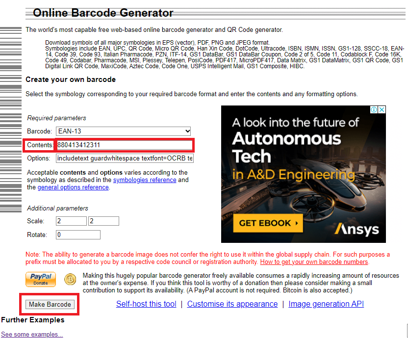 바코드생성 88코드 입력
